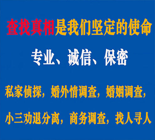 关于兴和峰探调查事务所